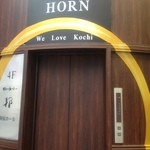 HORN - 