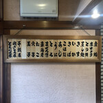 松寿司 - メニュー