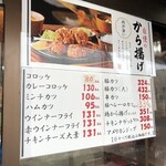 佐賀牛・犬鳴ポーク専門店　たつみや食品 - メニュー