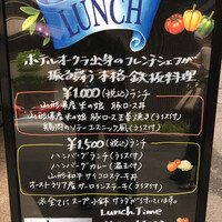 新橋 鉄板焼 ぷらちな FISH&MEAT - 