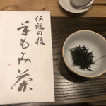 モンブランスタイル - 