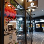 Wa Bisutoro Kataraiya - お寿司のポスターに ひかれて・・