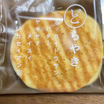 シャトレーゼ - 料理写真: