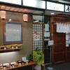 尾張屋 本店