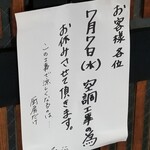 塩そば専門店 桑ばら - 