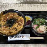 よーい丼 - 