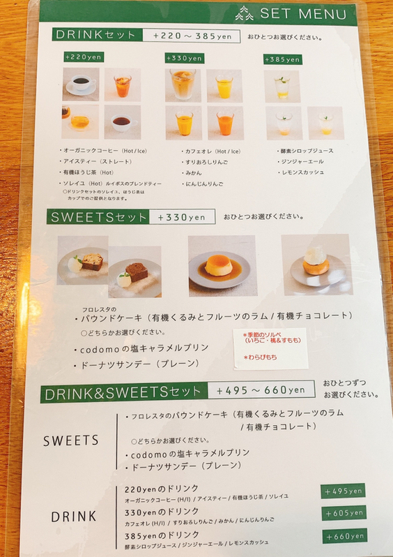ジャスミン*さんが投稿したフロレスタ キッチン コドモ（大阪/堺東）の口コミ詳細 [食べログ] フロレスタ キッチン コドモ