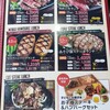 ステーキマニア はません店