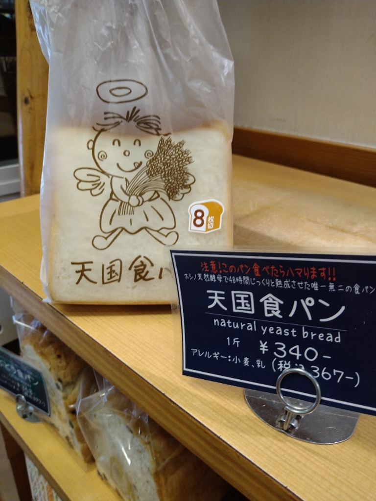 メニュー写真 : かめぱん 向島店 （【旧店名】KAMEYA） - 押上/パン