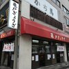 亀戸ぎょうざ 錦糸町店