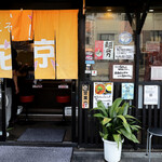 中華そば 花京 - 