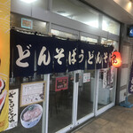 えびす - 