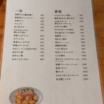 月島もんじゃ くうや - 料理メニュー