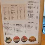 月島もんじゃ くうや - もんじゃお好み焼きデザートメニュー