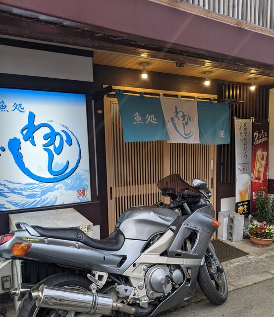 魚処 わかし - 花巻（居酒屋）の写真