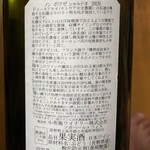 小布施ワイナリー - 