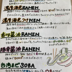 RAMEN YAMADA - 