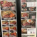 鉄板焼き と文字 - 