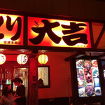 Yakitori Daikichi - 