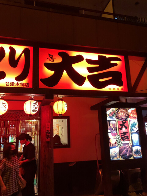やきとり 大吉 会津本郷店（やきとりだいきち） - 会津本郷（焼き鳥）の写真