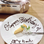 めし処 ニュートリノス - 女子会コース
      プチデザート