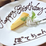 めし処 ニュートリノス - 女子会コース
      プチデザート