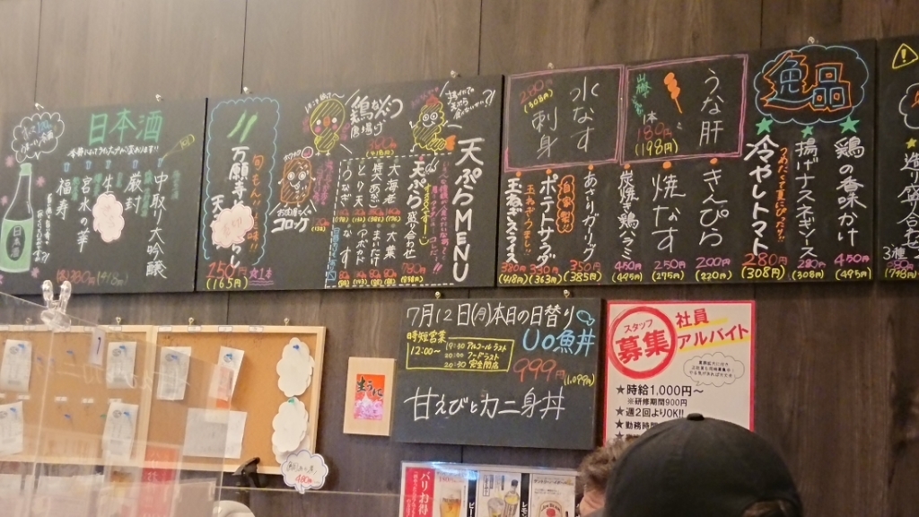 mixiのchaosさんが投稿した酒場食堂 UO魚（兵庫/新長田）の口コミ詳細 [食べログ] 酒場食堂 UO魚