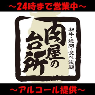 宴会 飲み会 渋谷でおすすめの居酒屋をご紹介 食べログ 宴会 飲み会 渋谷でおすすめの居酒屋をご紹介 食べログ