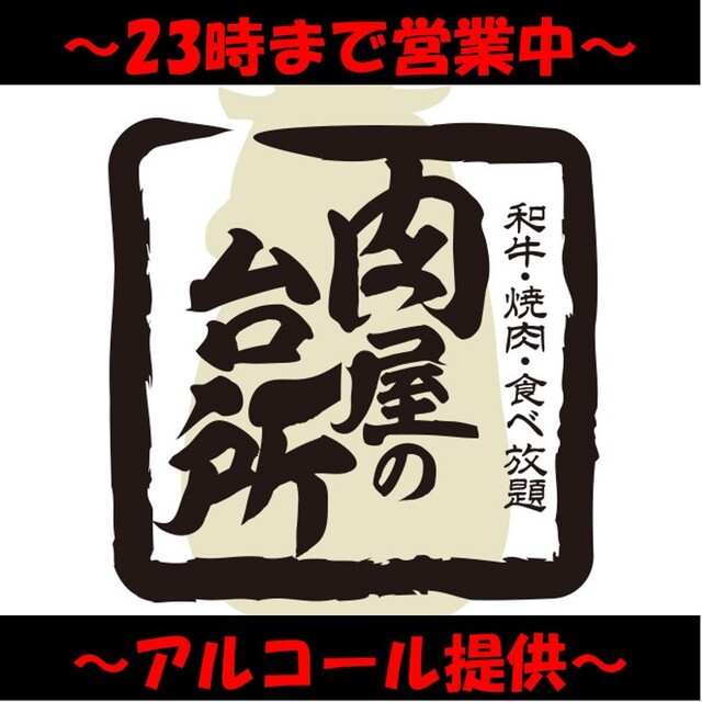 閉店 咲くら 新宿東口店 さくら 新宿 居酒屋 食べログ 閉店 咲くら 新宿東口店 さくら 新宿 居酒屋 食べログ