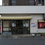 高田やきそば店 - 