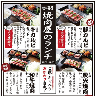 肉の寅屋 総本店 湘南台 焼肉 ネット予約可 食べログ 肉の寅屋 総本店 湘南台 焼肉 ネット予約可 食べログ