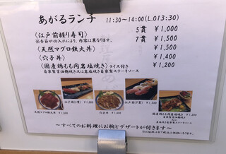 料理屋 あがる - 