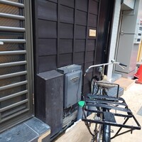 きよ田 - 