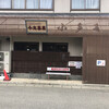 喜びラーメン 小太喜屋
