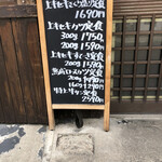 キセキ食堂 上尾店 - 店頭メニュー