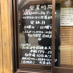 キセキ食堂 上尾店 - 店頭告知