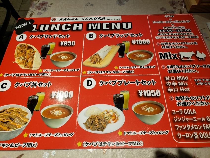 チバラギ☆ブギさん専用、 カワグチ3段ゲルザブ新品 メニュー写真 : HALAL SAKURA 品川シーサイド店 （ハラル サクラ