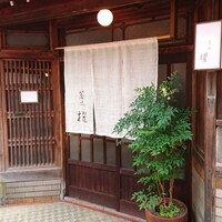 蕎味 櫂 - 