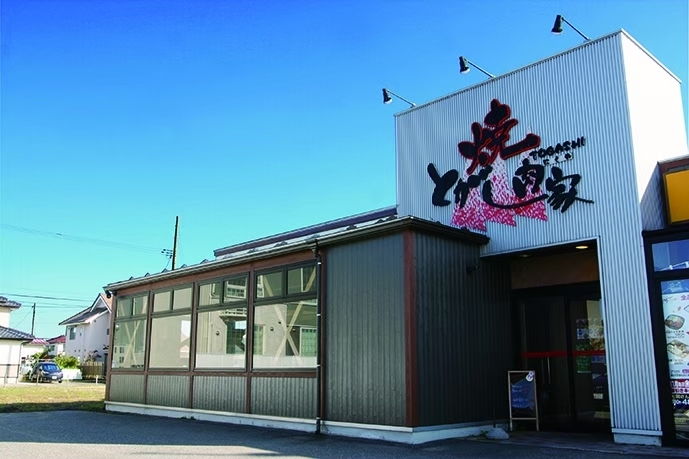 とがし肉家