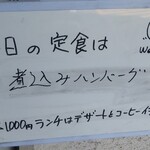 小さな食堂 ヒロ - 本日の定食(2021.07.13)