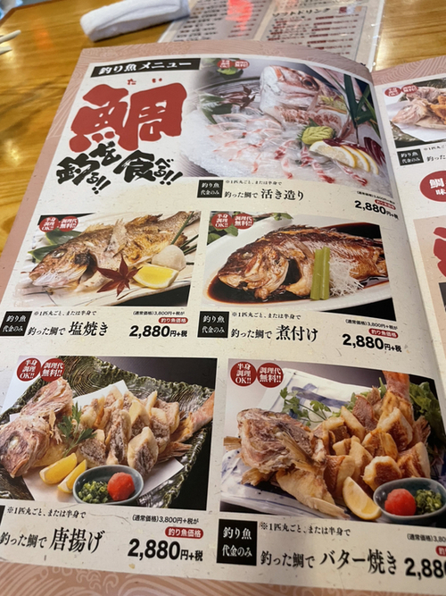 メニュー写真 ざうお 小牧店 小牧 魚介料理 海鮮料理 食べログ メニュー写真 ざうお 小牧店 小牧 魚介料理 海鮮料理 食べログ