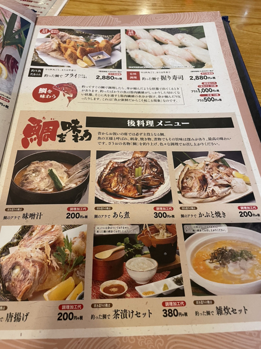 メニュー写真 ざうお 小牧店 小牧 魚介料理 海鮮料理 食べログ メニュー写真 ざうお 小牧店 小牧 魚介料理 海鮮料理 食べログ
