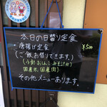 家庭料理居酒屋 よってって - 今日のランチは唐揚げ定食500円。これも惹かれる
      
      ところですが、今日は初志貫徹でカレーです！