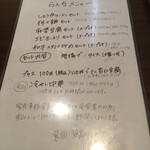 中国料理 秀 ～創作 - 