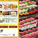 グルメ回転寿司 函太郎  - 料理写真: