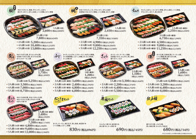 函太郎 青森佃店 - 東青森（回転寿司）の写真