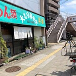 大もり屋食堂 - お店外観