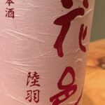 日本料理 たかむら - 