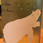 日本料理 たかむら - 