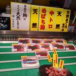 丸金 松岡商店 - 